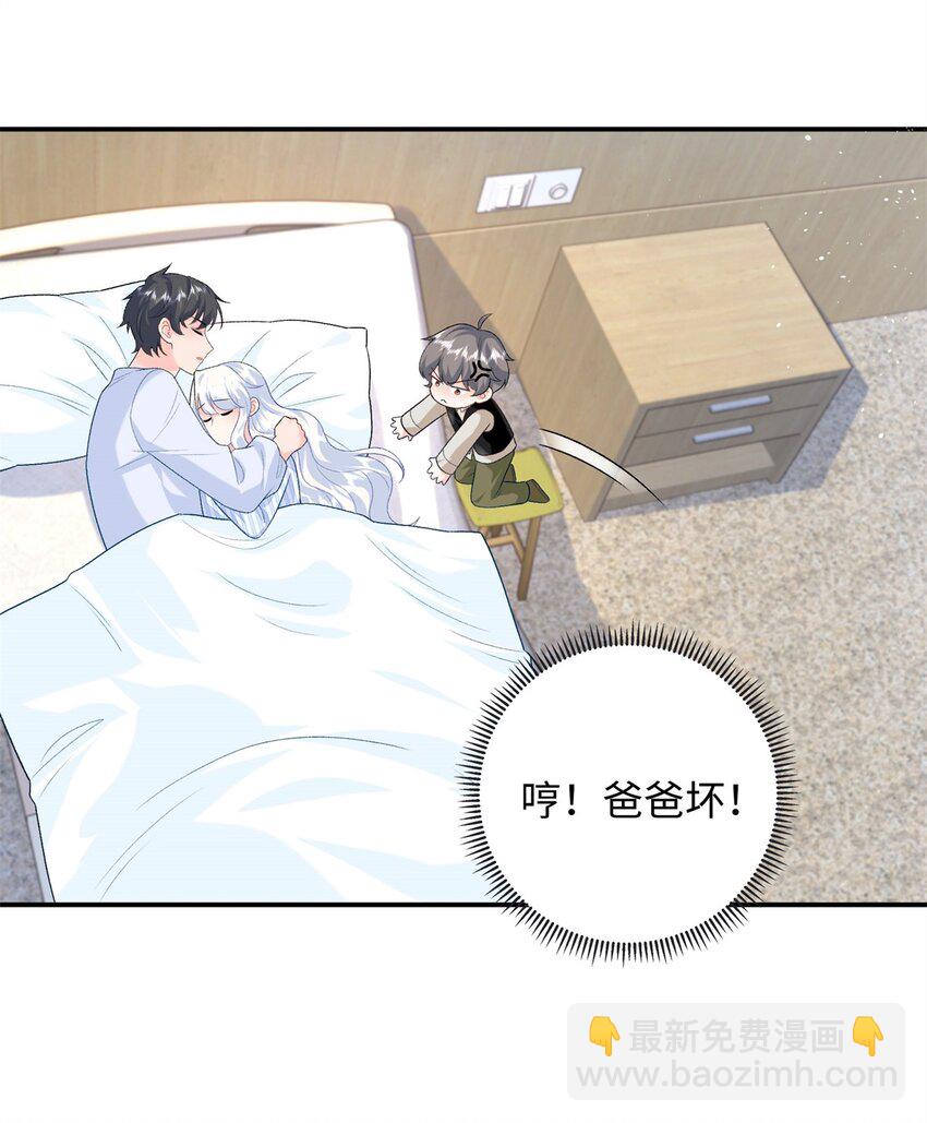 85 你守着我媳妇儿干什么？-第85话