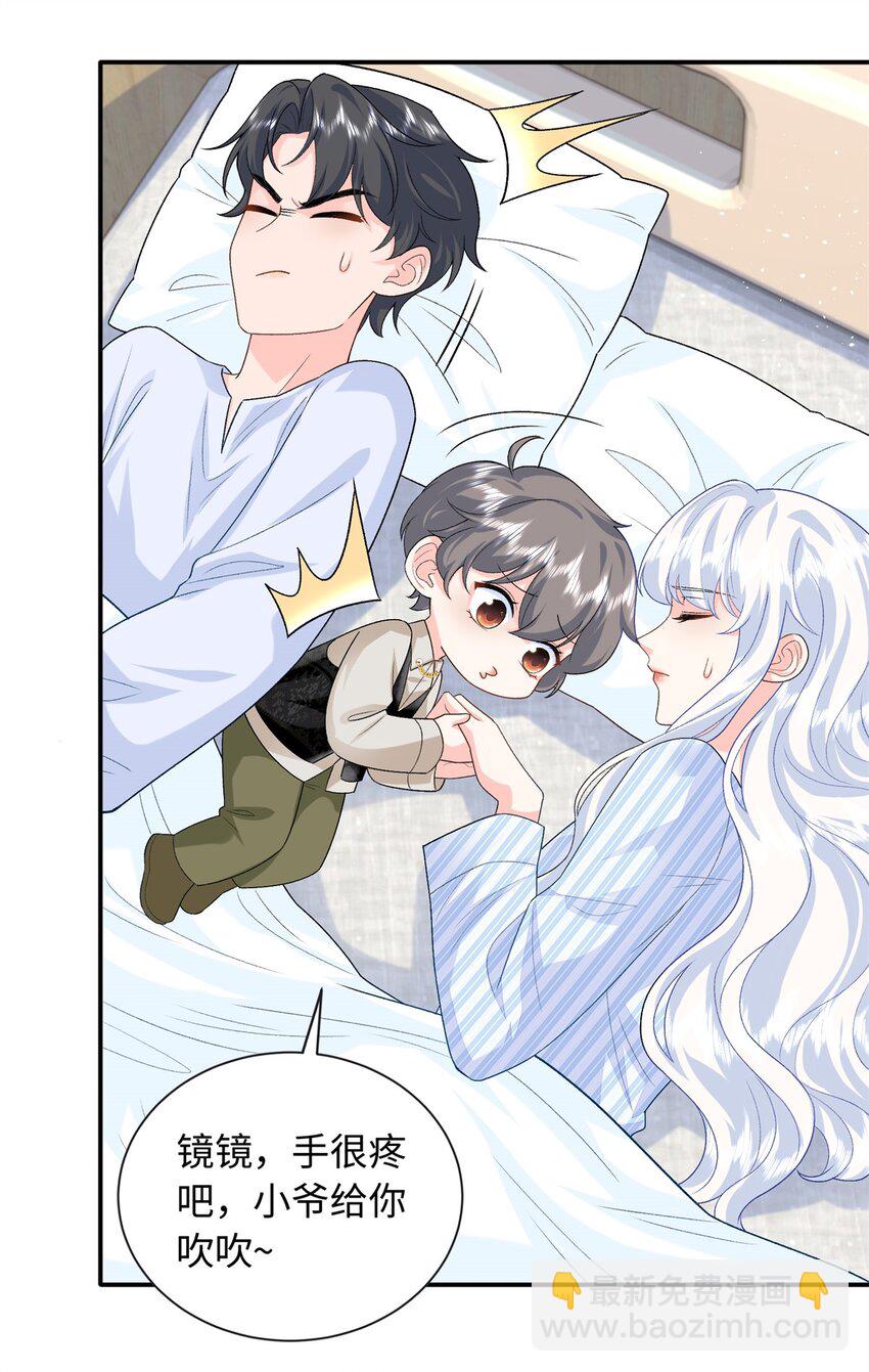 85 你守着我媳妇儿干什么？-第85话