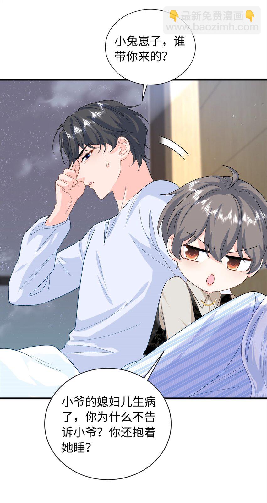 85 你守着我媳妇儿干什么？-第85话