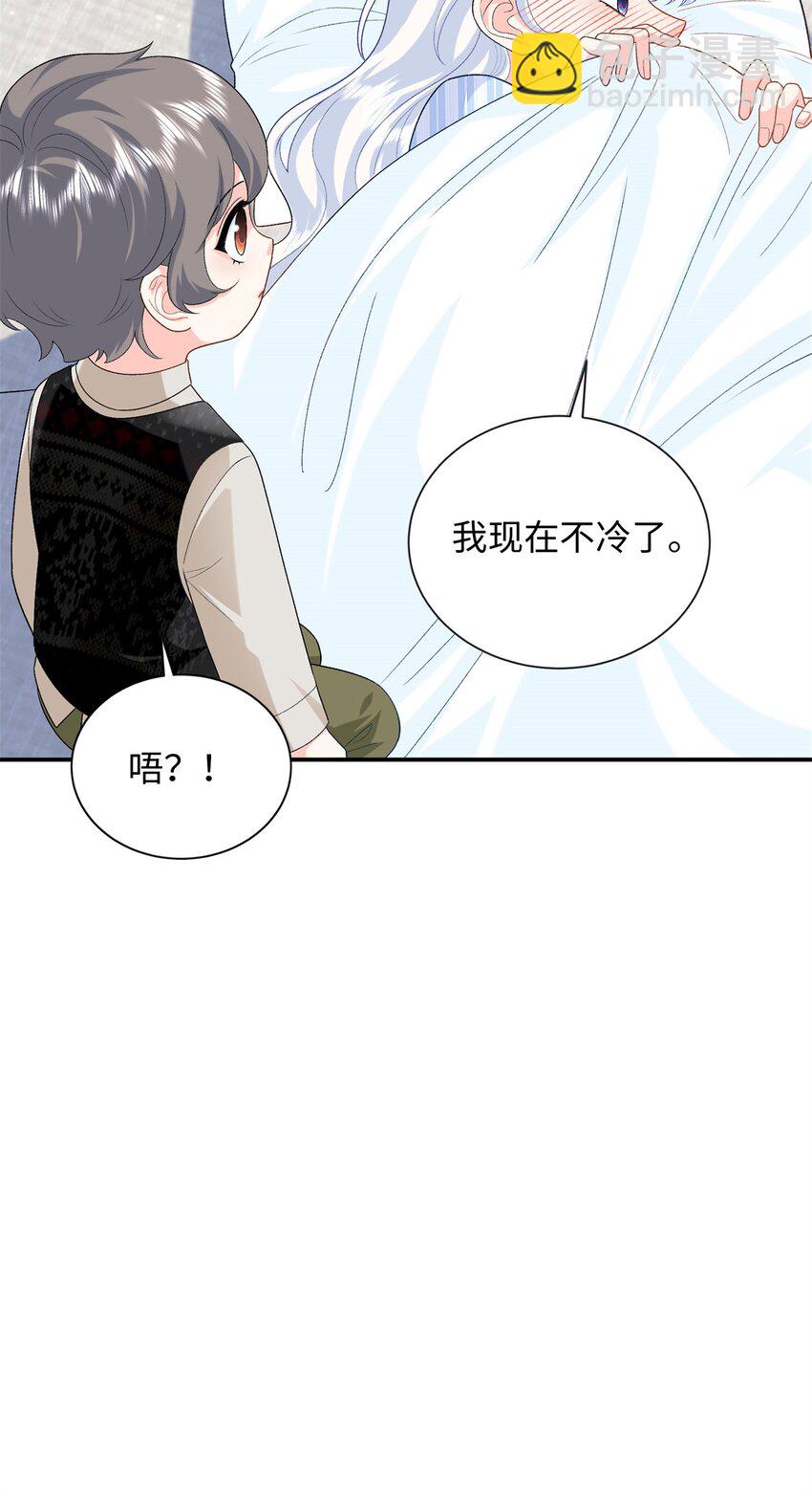 85 你守着我媳妇儿干什么？-第85话