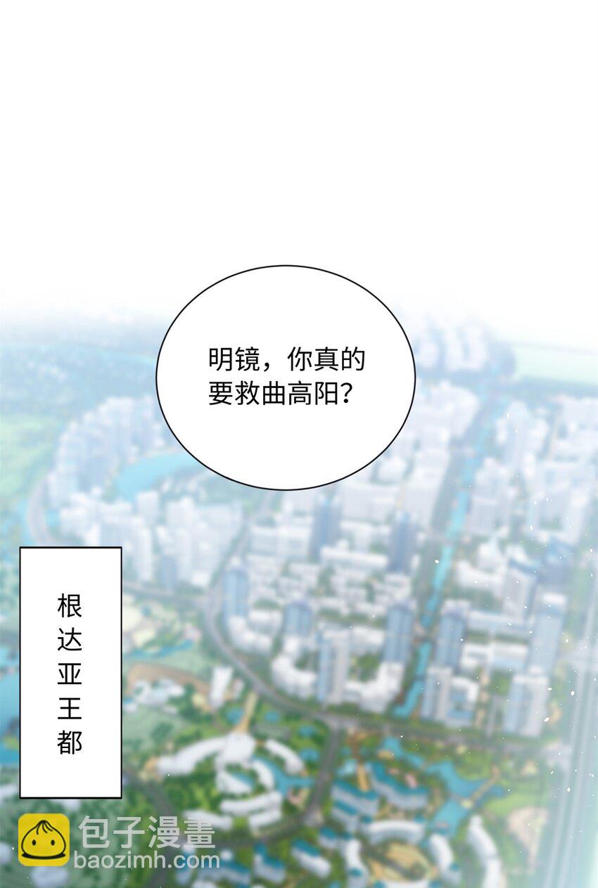 87 和曲流殇合作-第87话