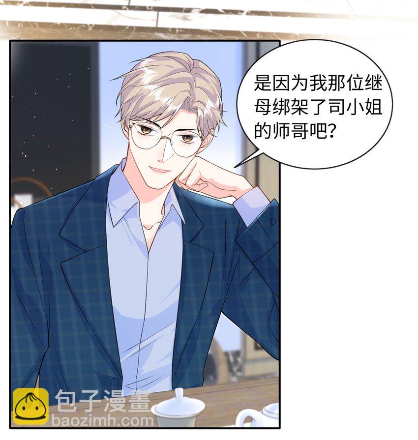87 和曲流殇合作-第87话