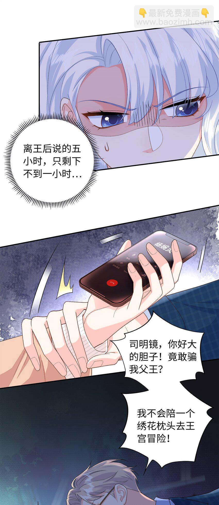 87 和曲流殇合作-第87话