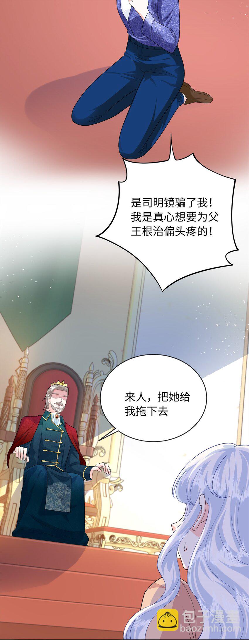 87 和曲流殇合作-第87话