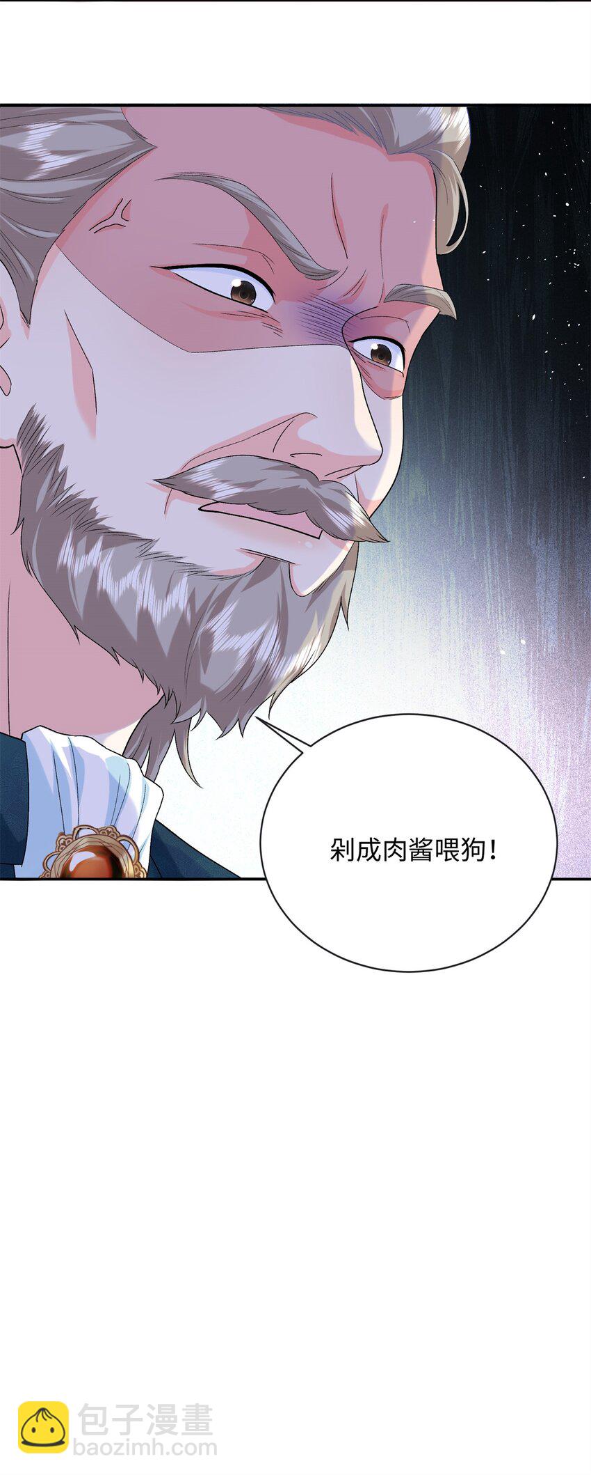 87 和曲流殇合作-第87话