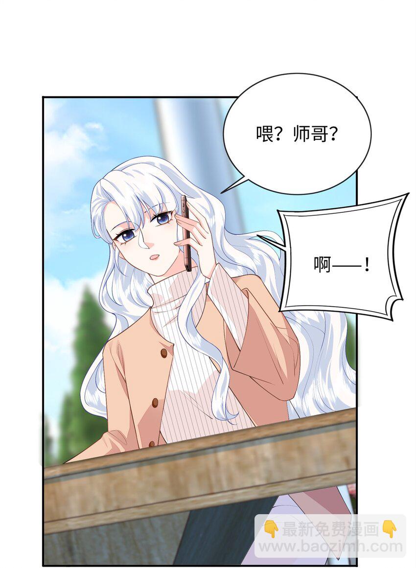87 和曲流殇合作-第87话