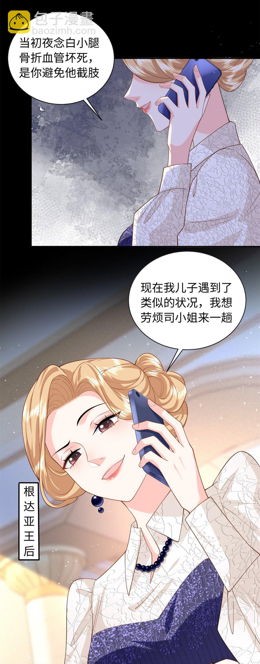 87 和曲流殇合作-第87话