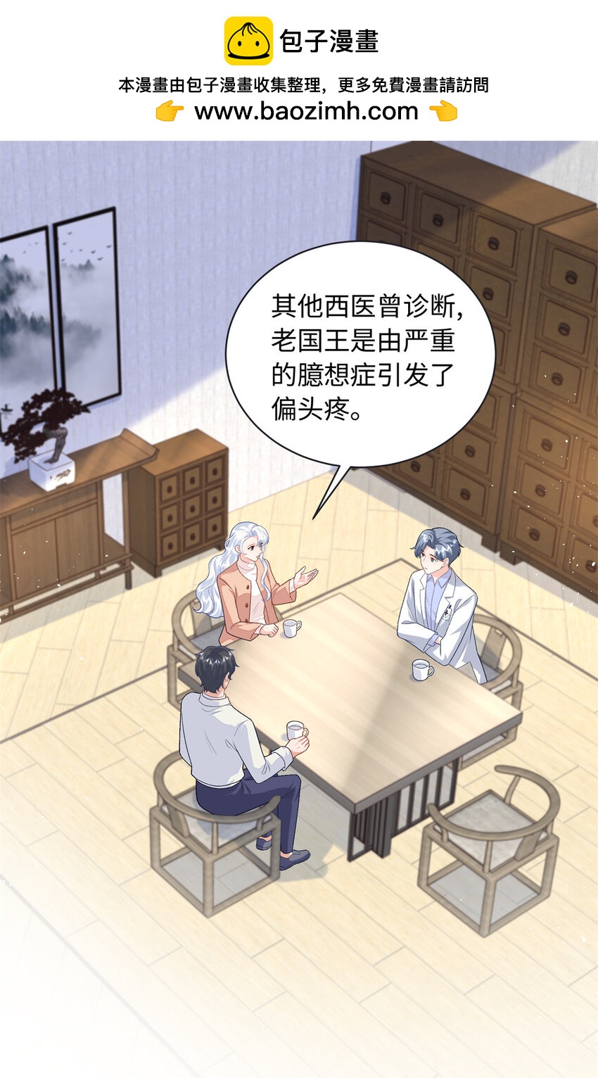 89 你的护身符是漠银河？(1/2)-第89话
