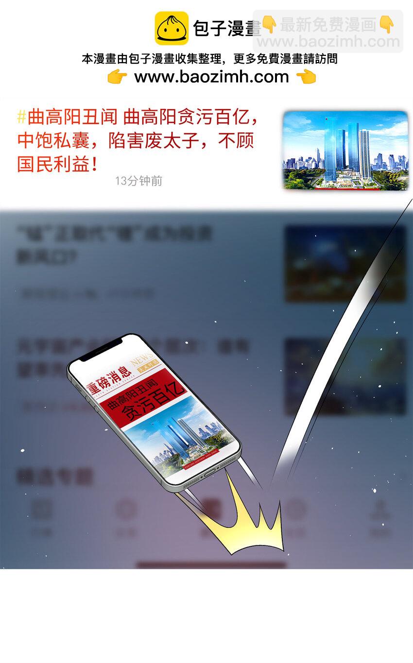 89 你的护身符是漠银河？(1/2)-第89话
