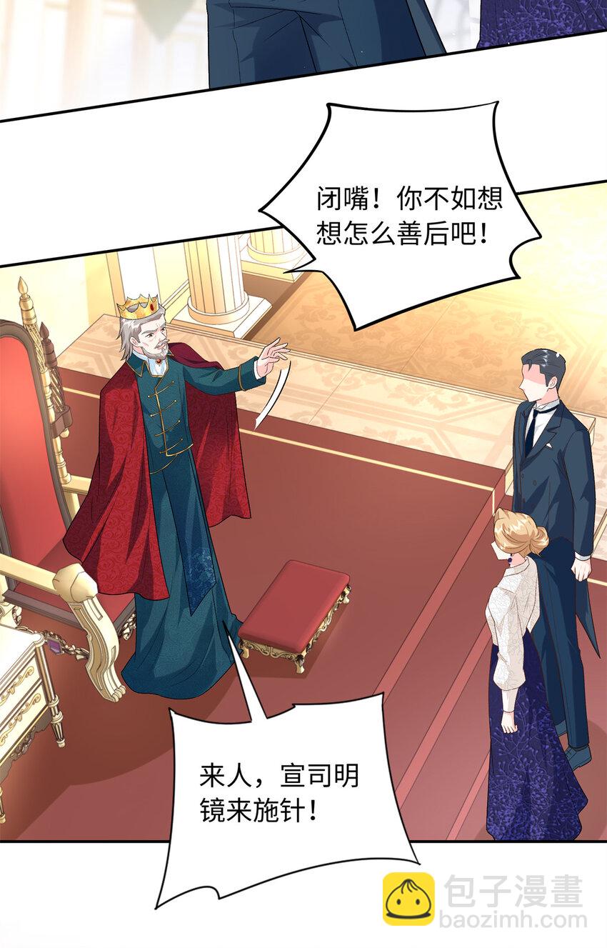 89 你的护身符是漠银河？(1/2)-第89话