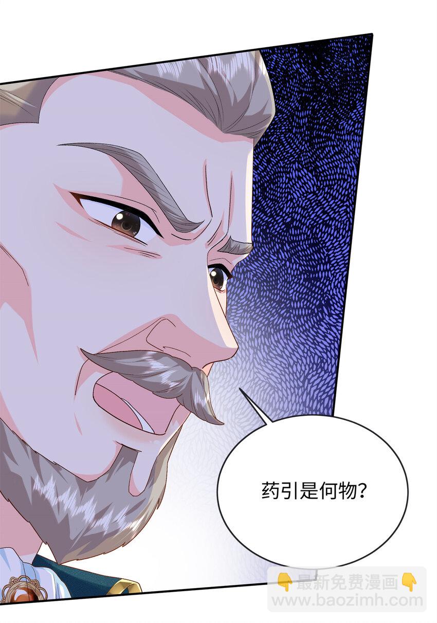 89 你的护身符是漠银河？(1/2)-第89话