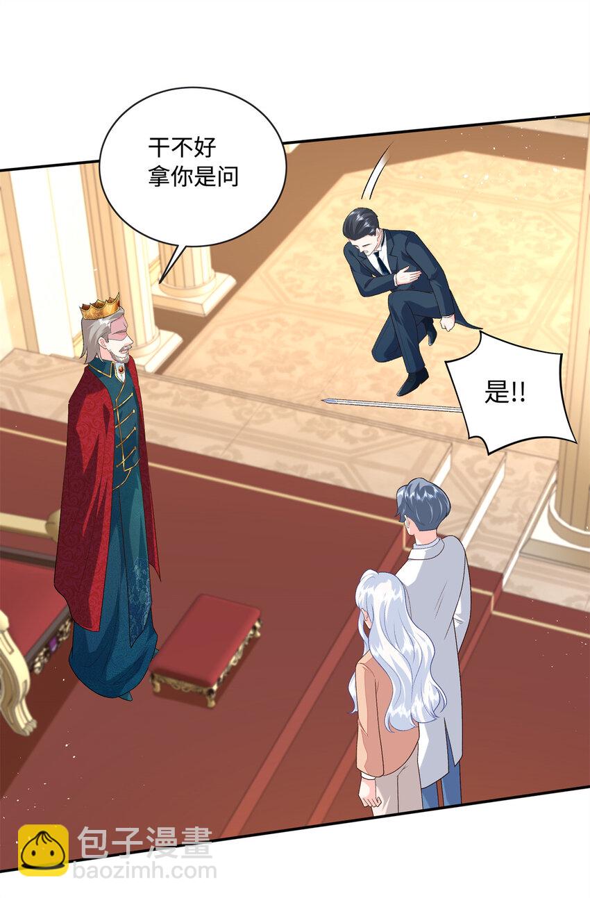 89 你的护身符是漠银河？(1/2)-第89话