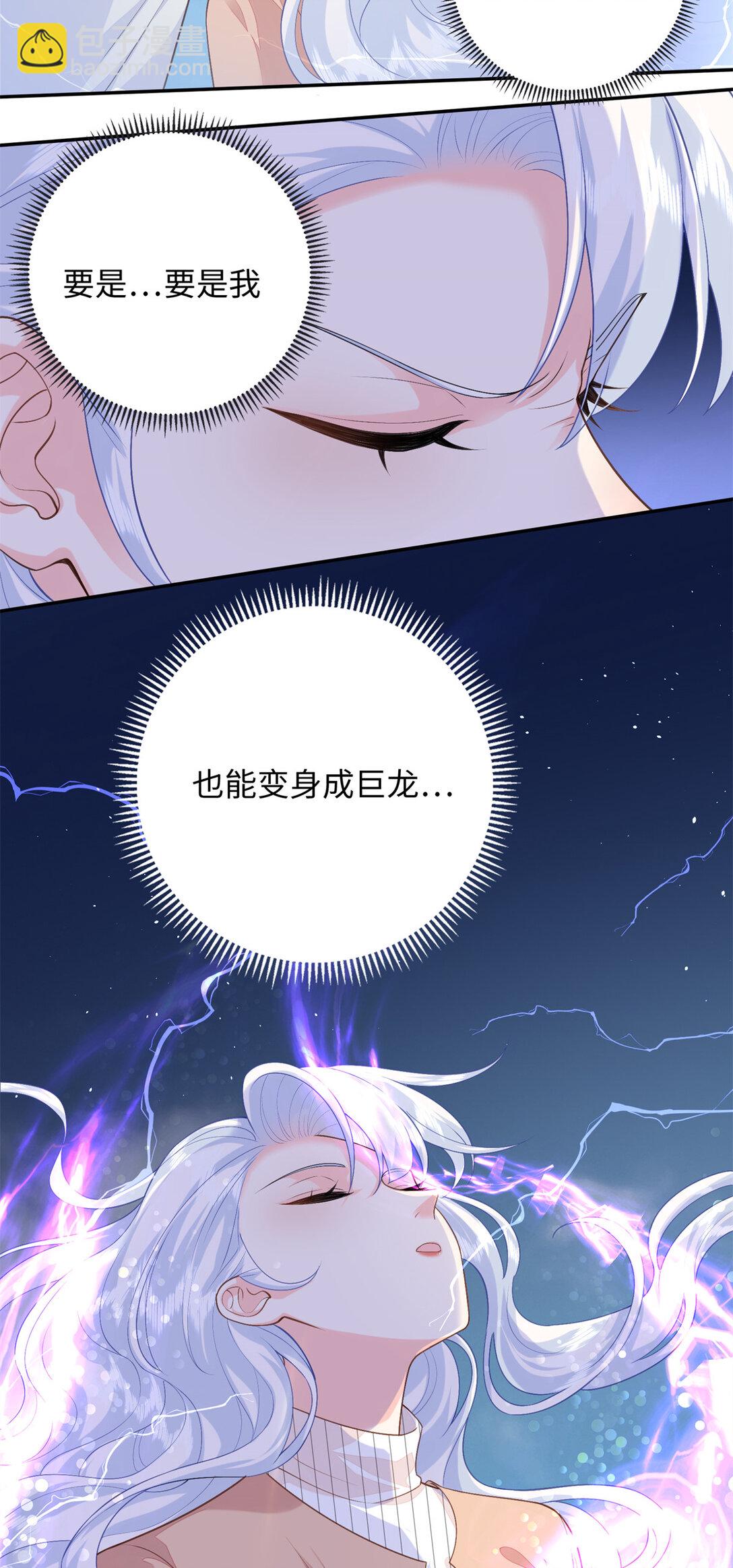 91 司明镜变成巨龙了!-第91话