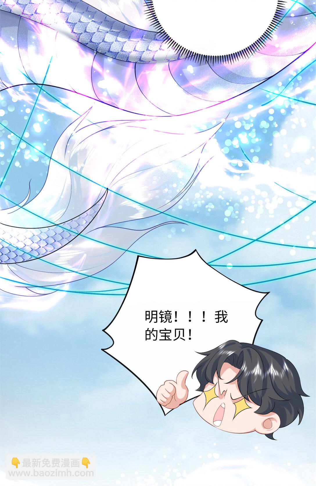 91 司明镜变成巨龙了!-第91话