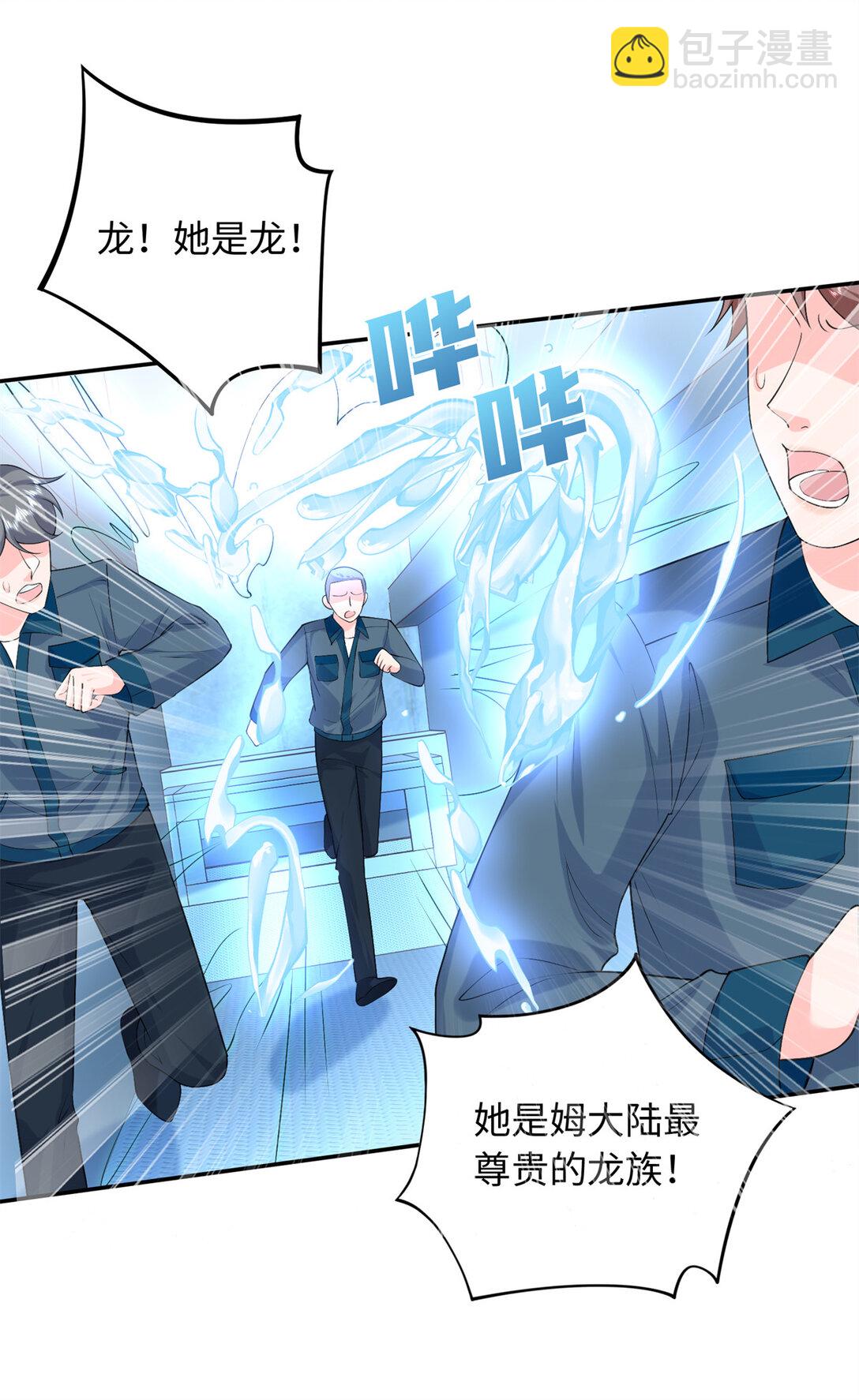 91 司明镜变成巨龙了!-第91话