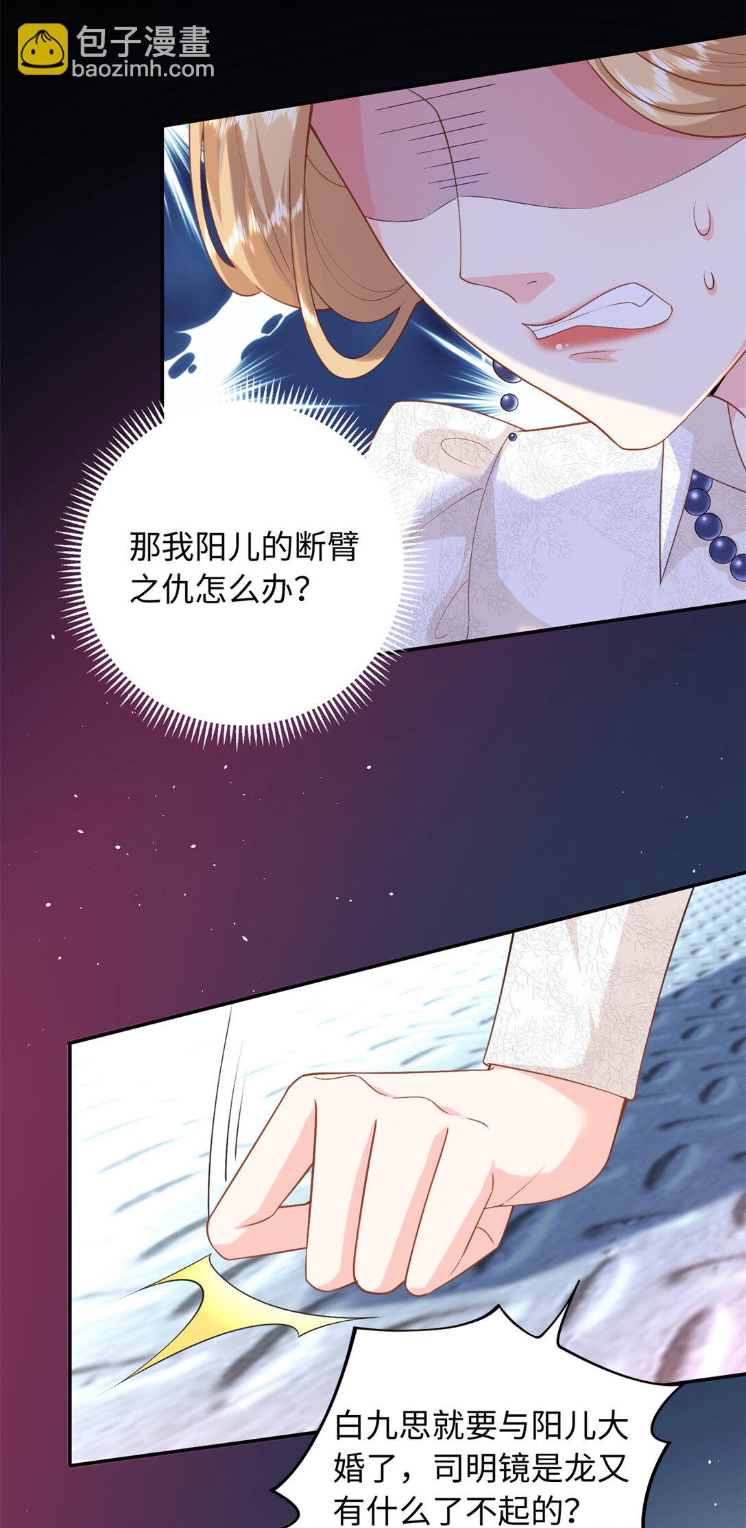 91 司明镜变成巨龙了!-第91话