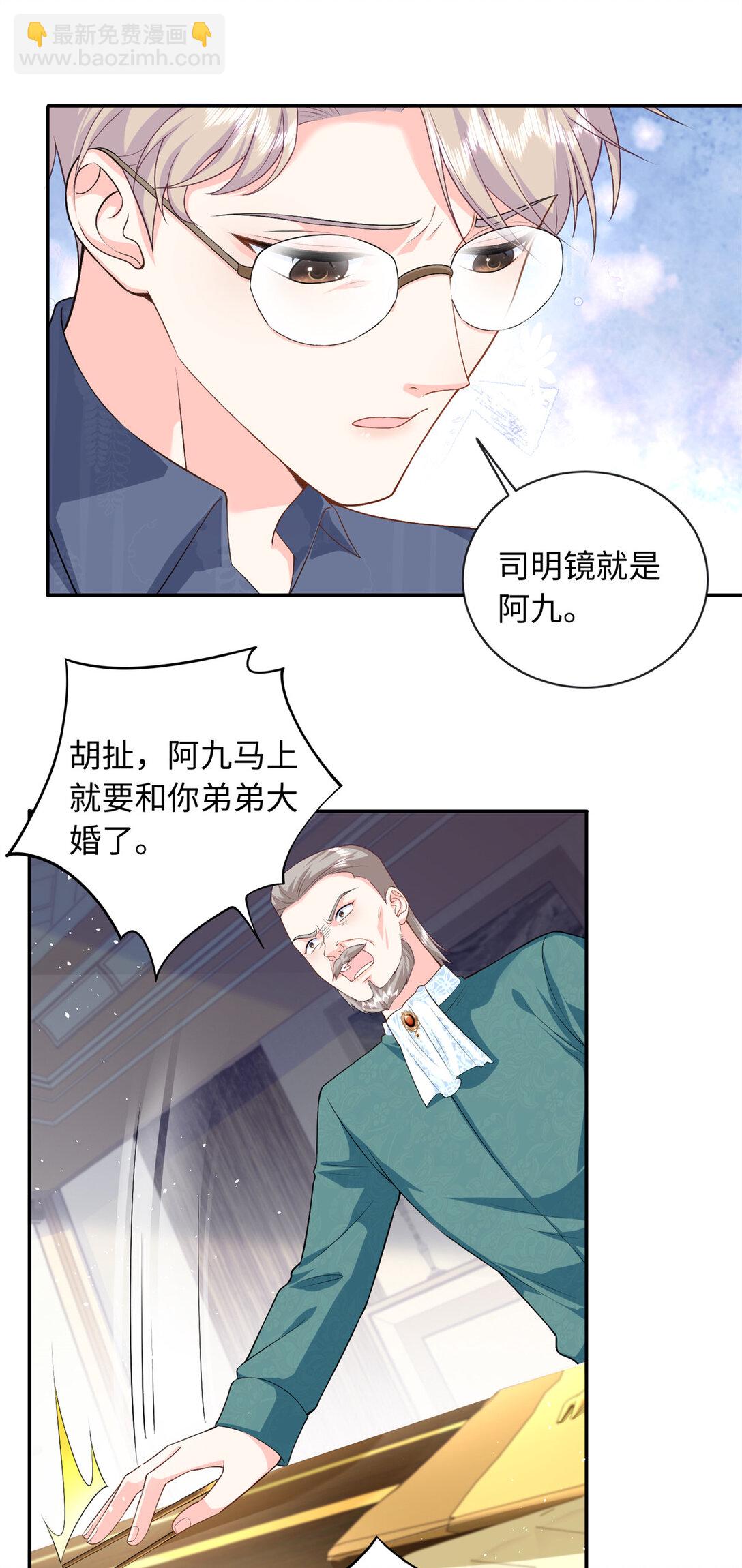 91 司明镜变成巨龙了!-第91话