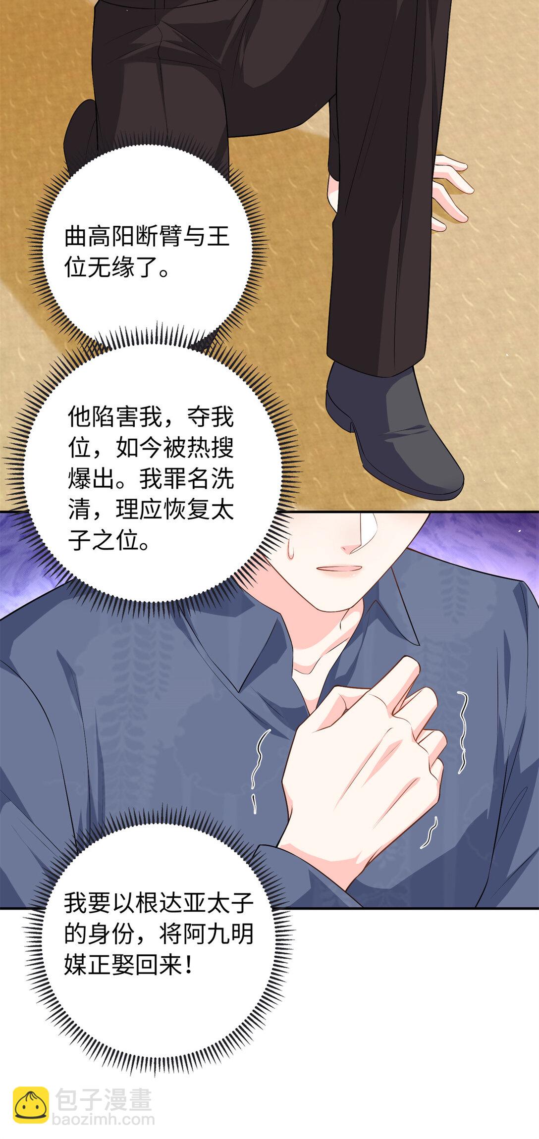 91 司明镜变成巨龙了!-第91话
