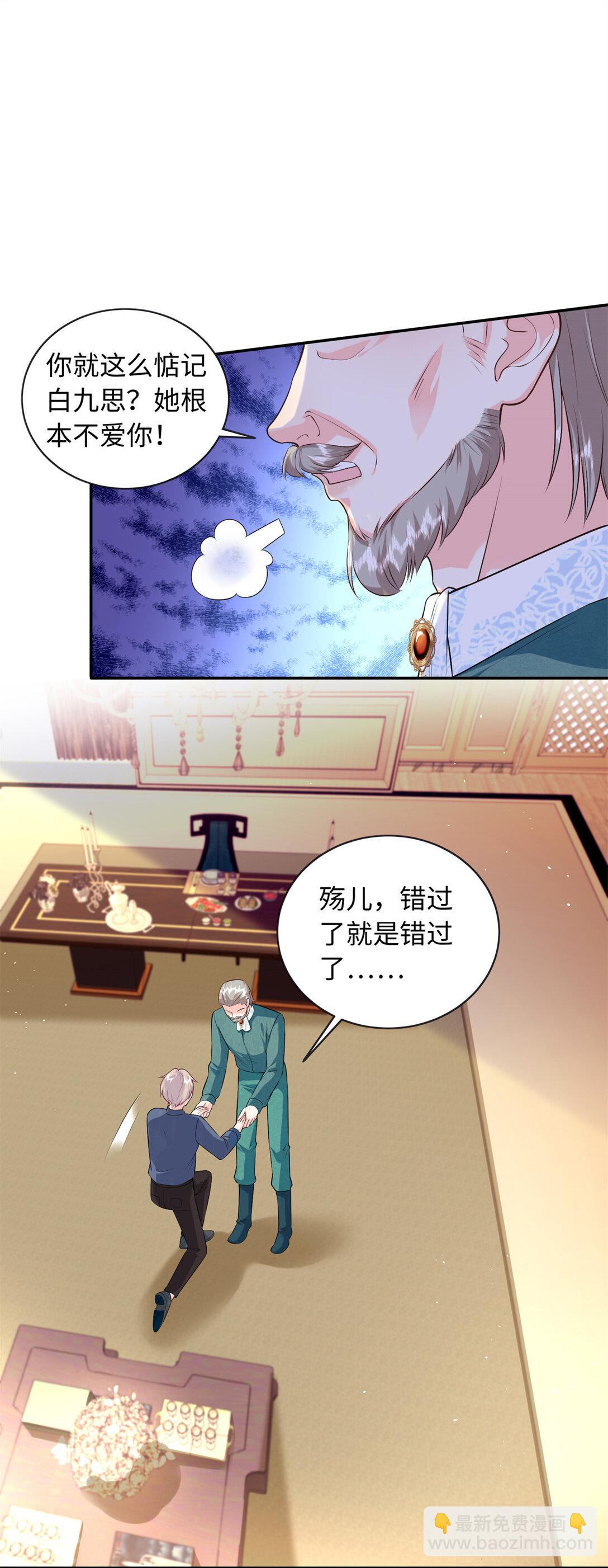 91 司明镜变成巨龙了!-第91话