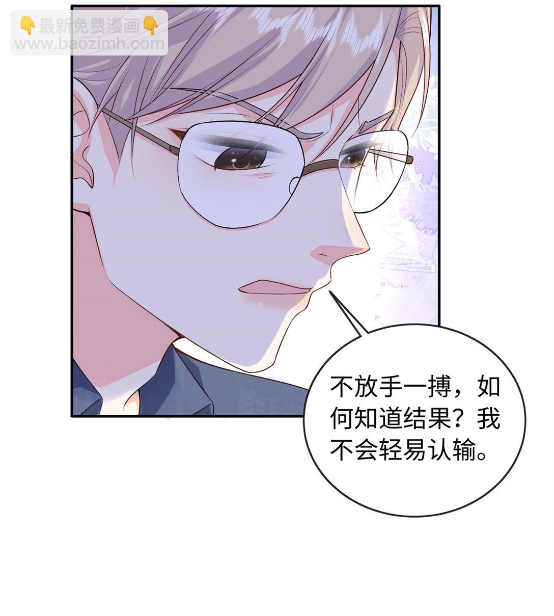 91 司明镜变成巨龙了!-第91话
