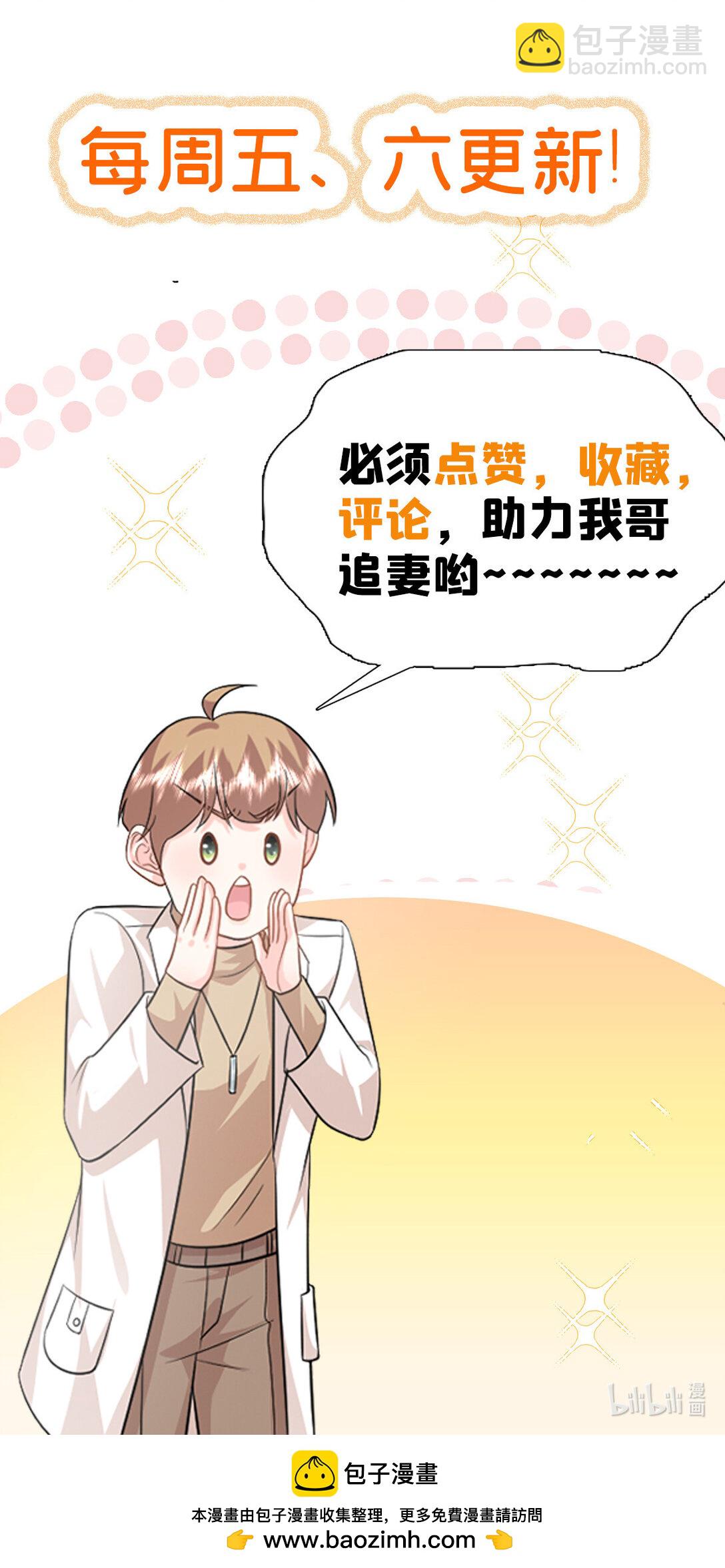91 司明镜变成巨龙了!-第91话
