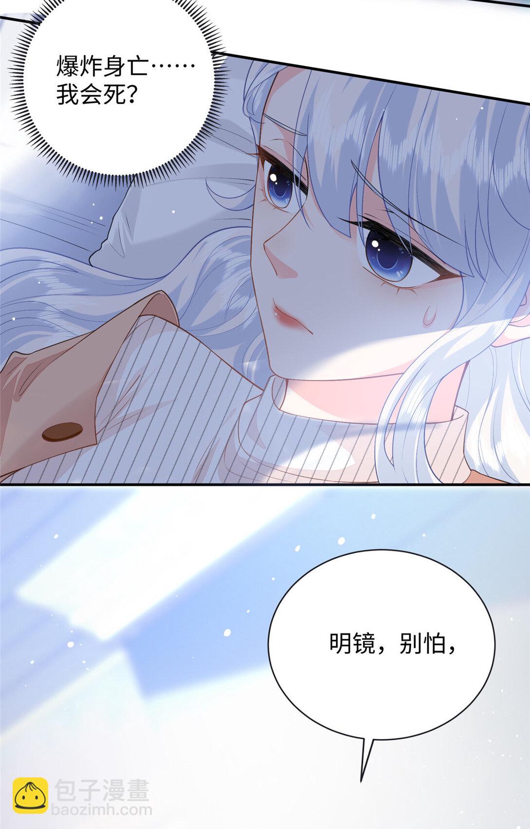 93 找人圆房-第93话