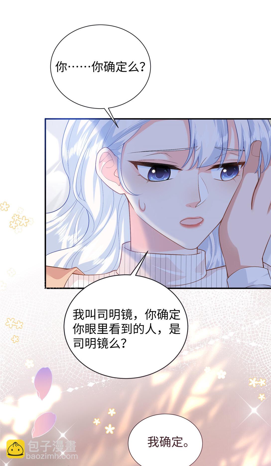 93 找人圆房-第93话