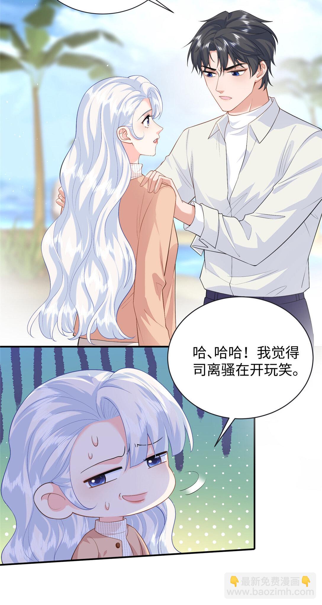 93 找人圆房-第93话