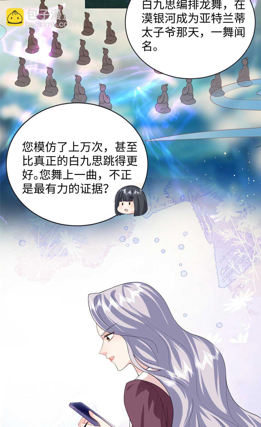 95 龙舞(1/2)-第95话