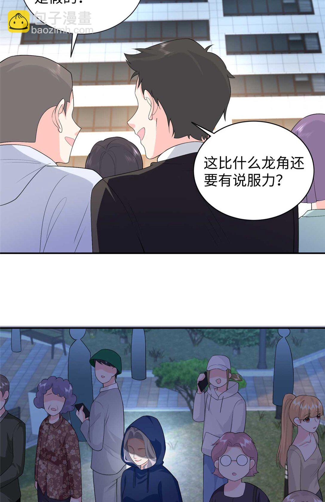 95 龙舞(1/2)-第95话