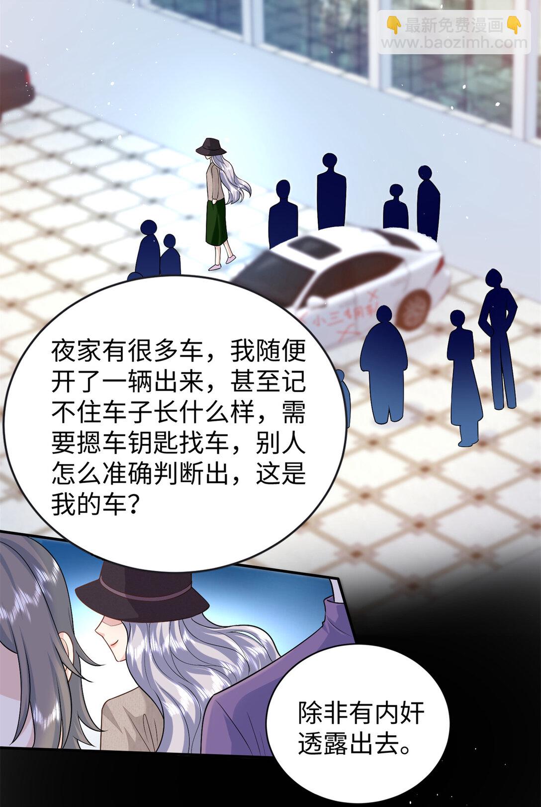 97 白九思的拙计-第97话