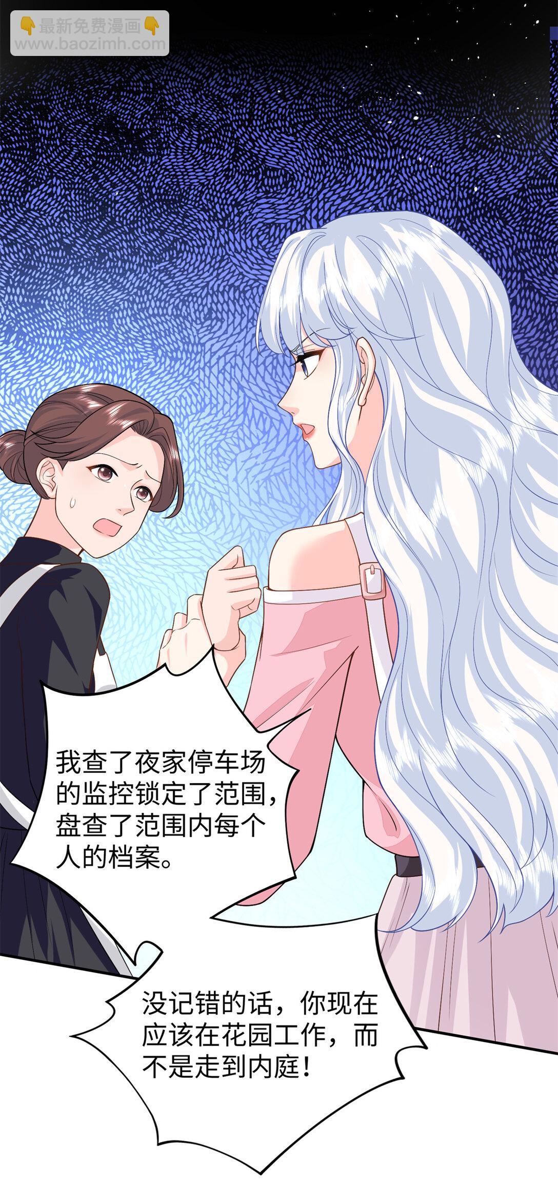 97 白九思的拙计-第97话