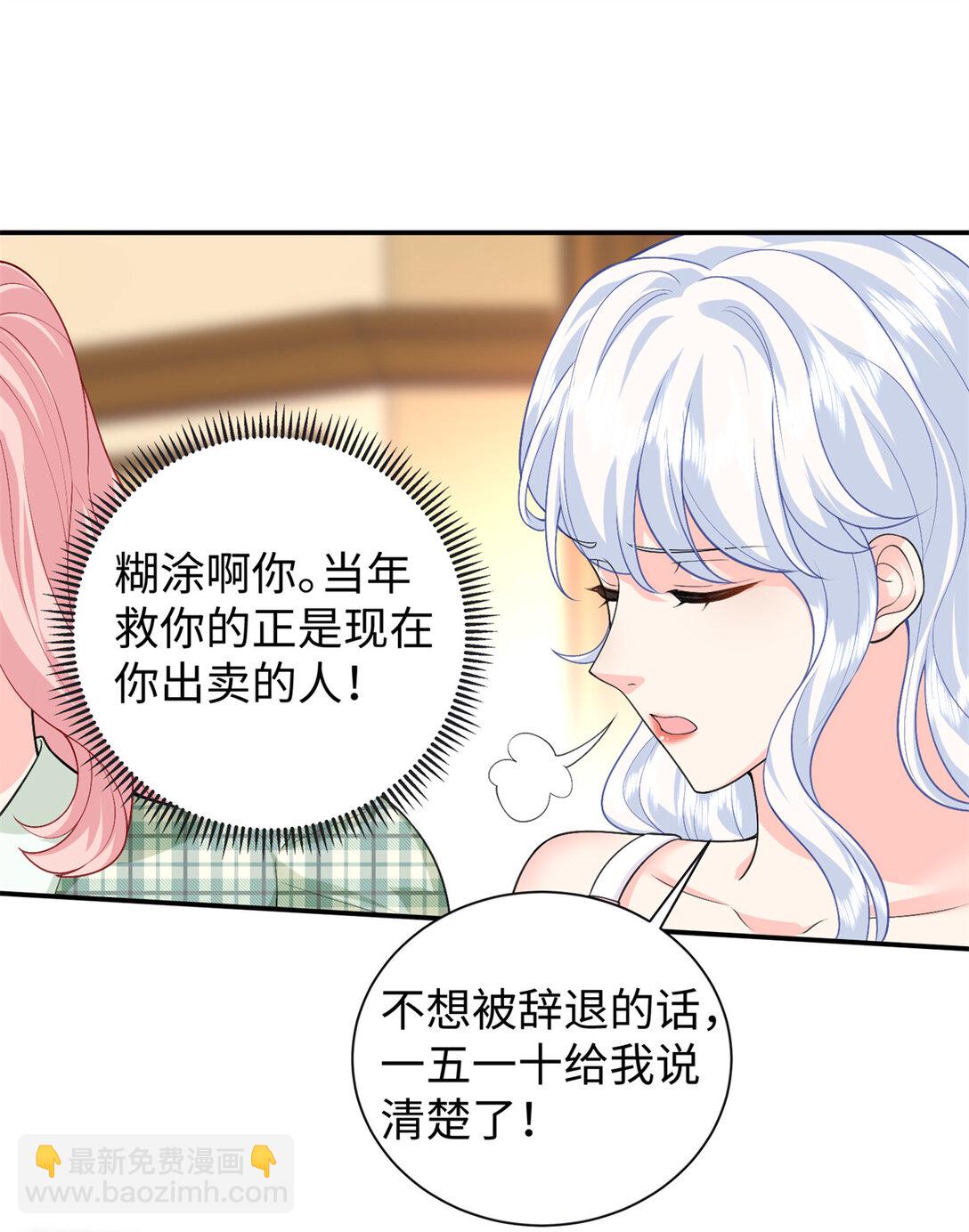 97 白九思的拙计-第97话