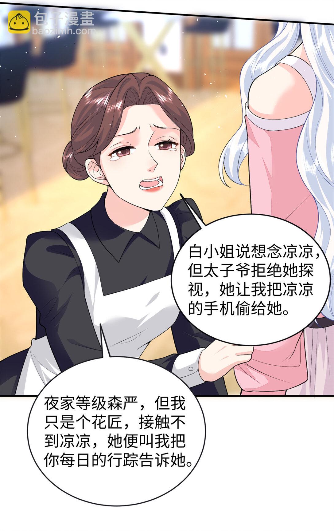 97 白九思的拙计-第97话