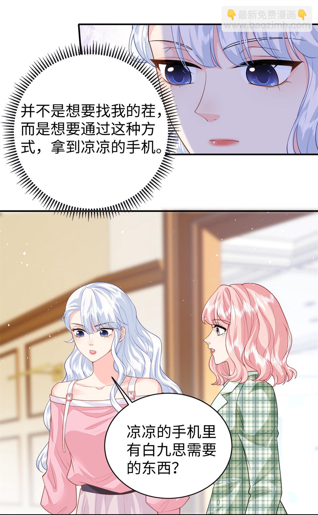 97 白九思的拙计-第97话