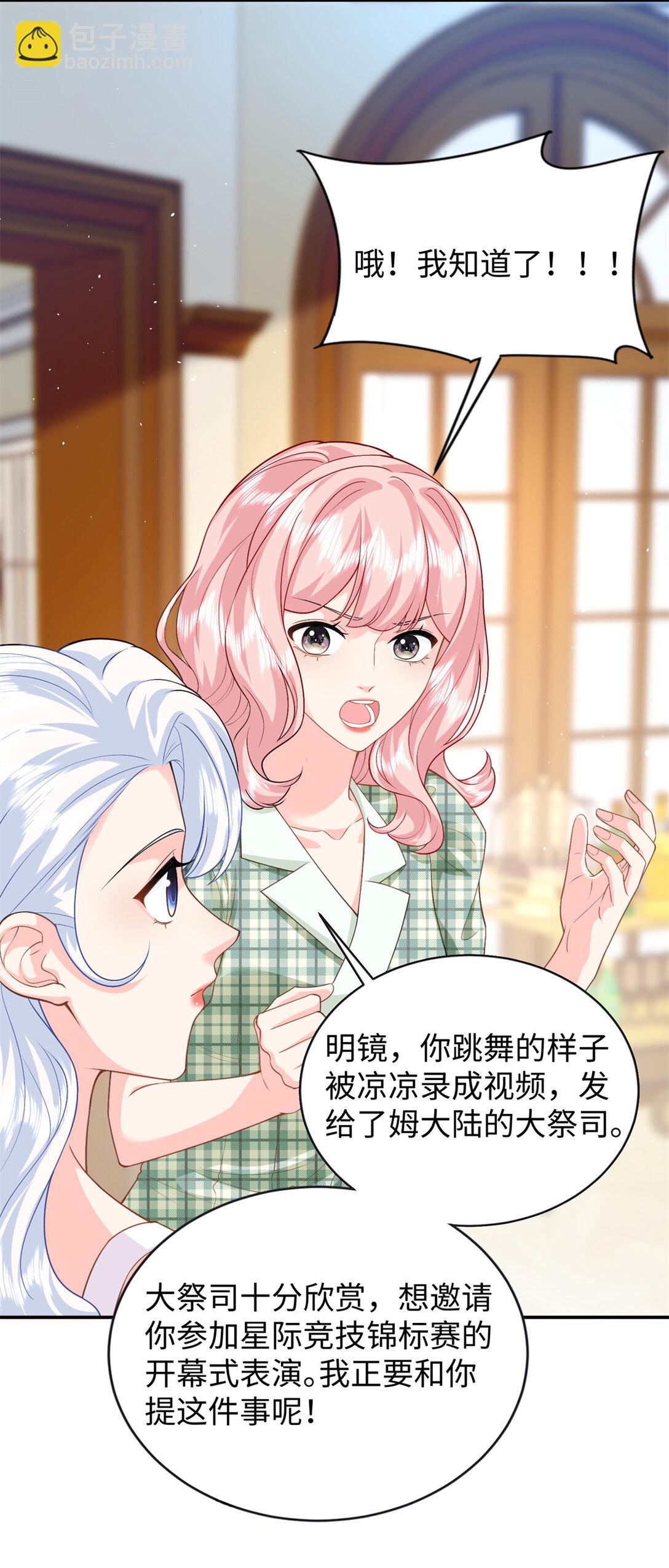 97 白九思的拙计-第97话
