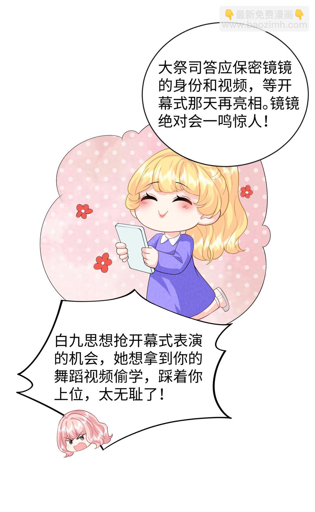 97 白九思的拙计-第97话