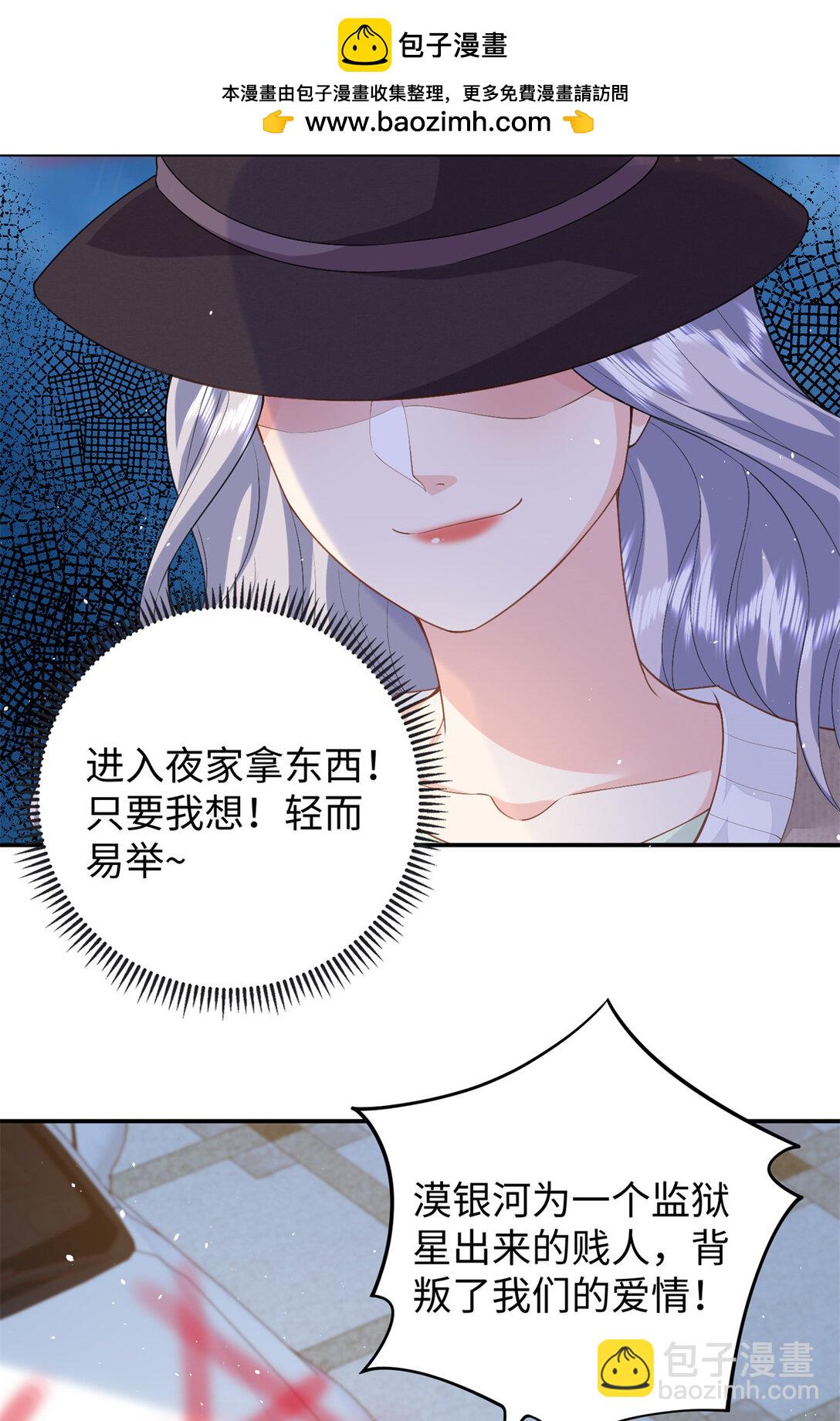 97 白九思的拙计-第97话