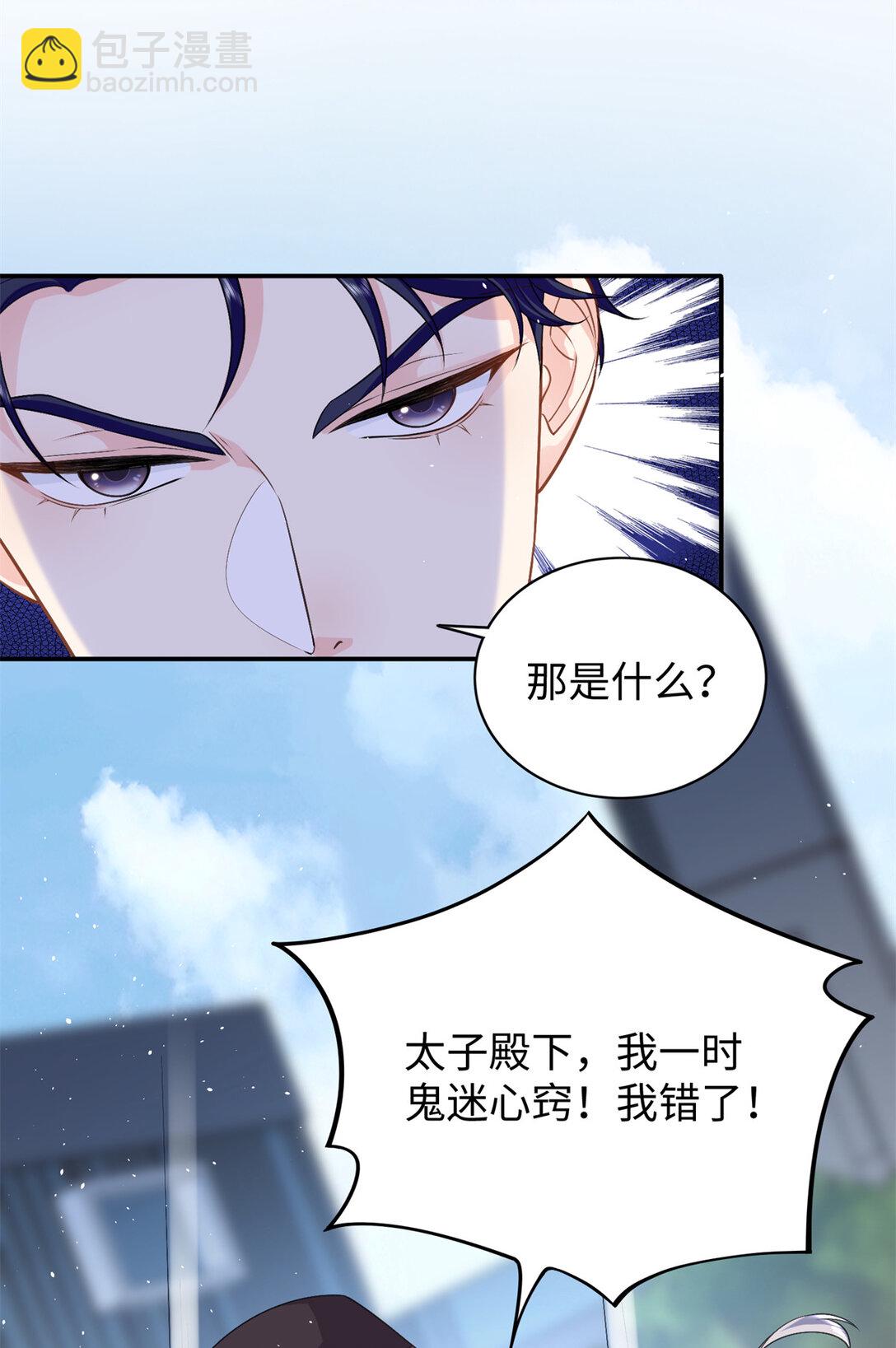 97 白九思的拙计-第97话