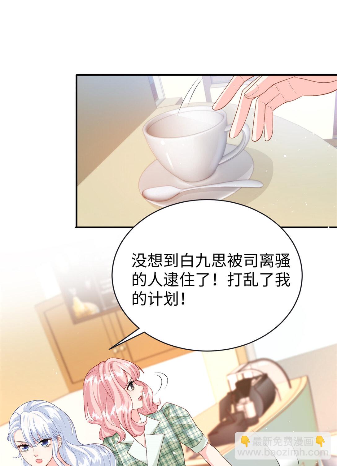 97 白九思的拙计-第97话