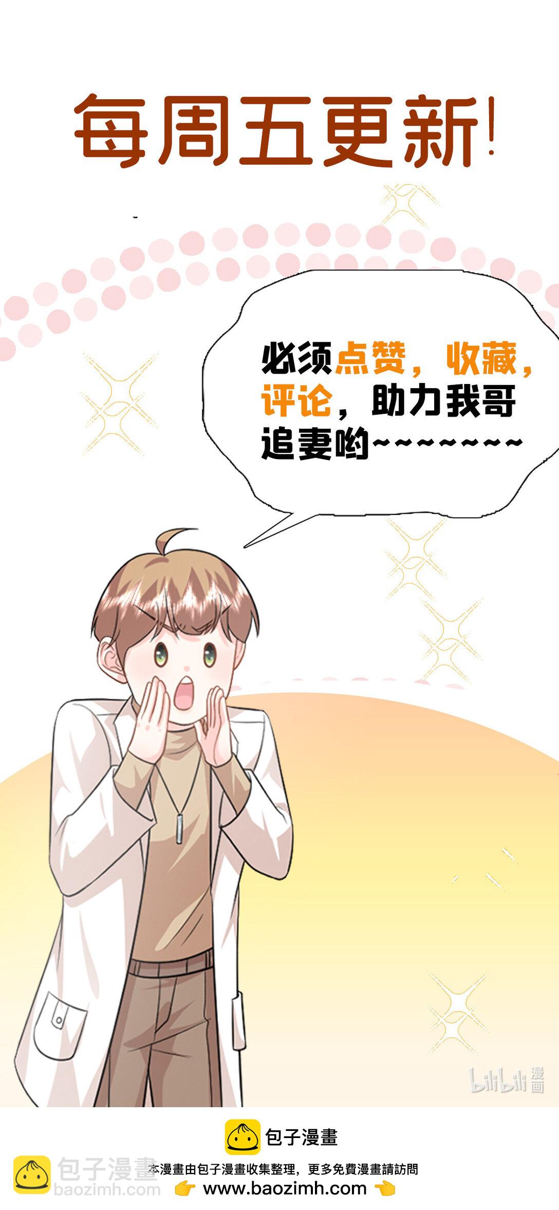 97 白九思的拙计-第97话