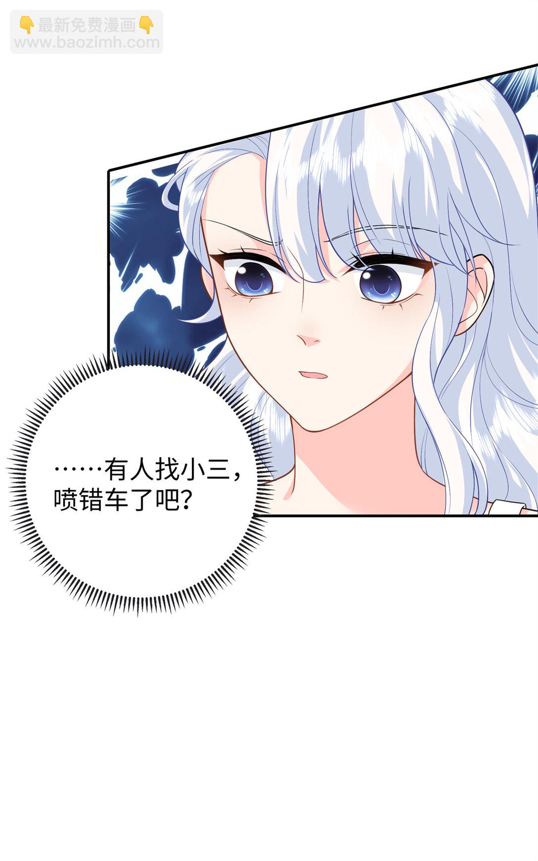 97 白九思的拙计-第97话
