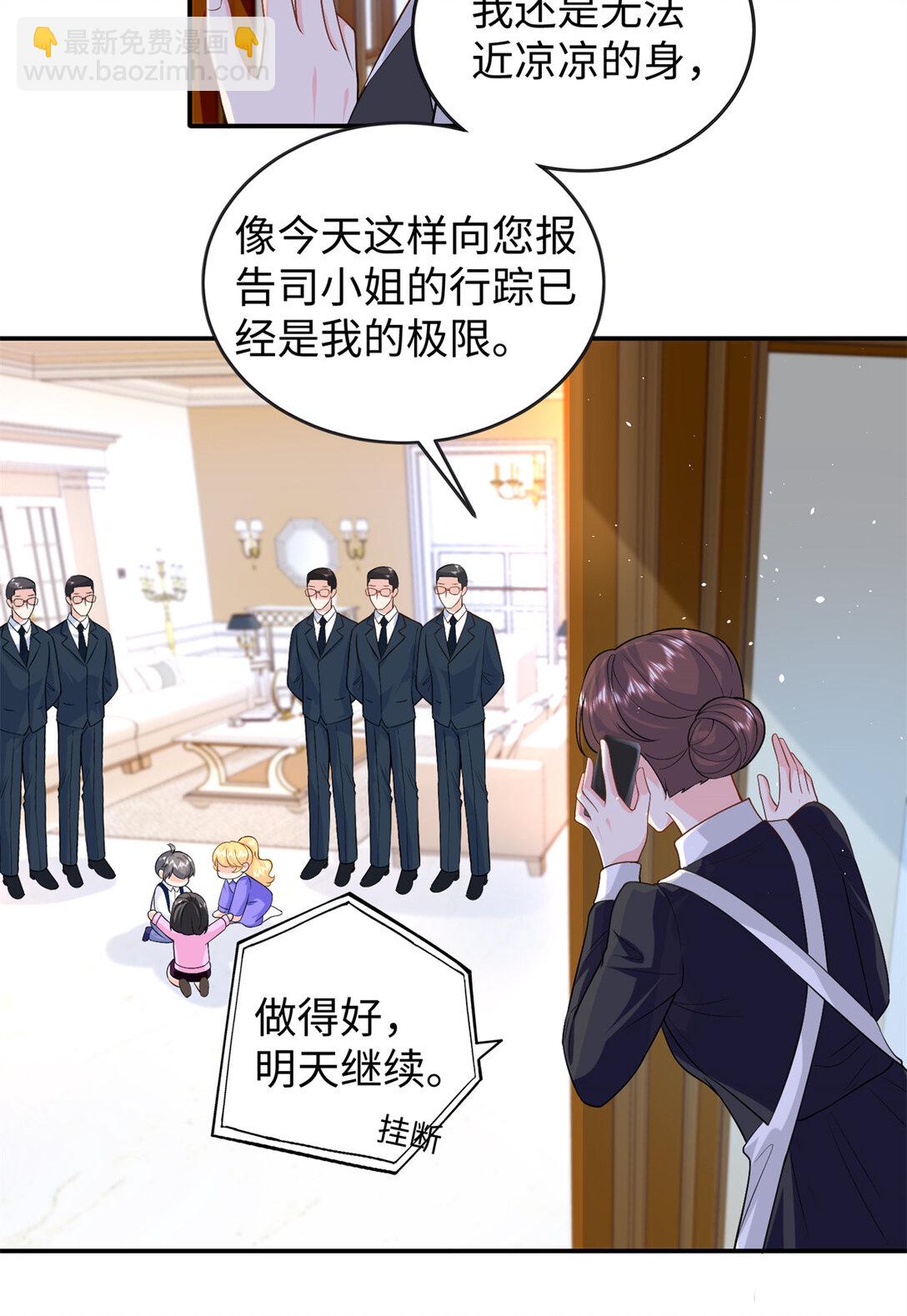 97 白九思的拙计-第97话