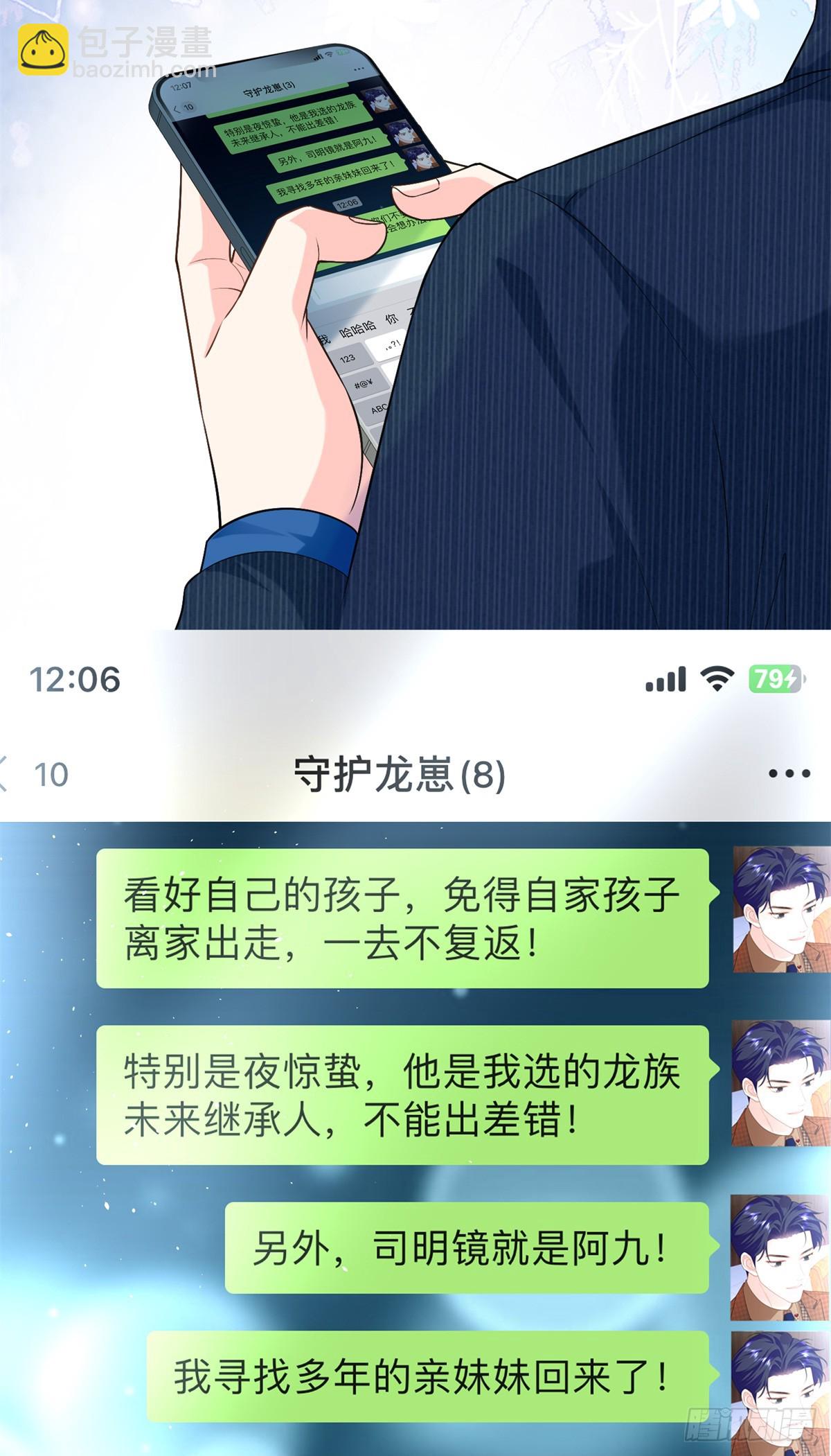 99 抱紧司离骚的大腿！-第99话