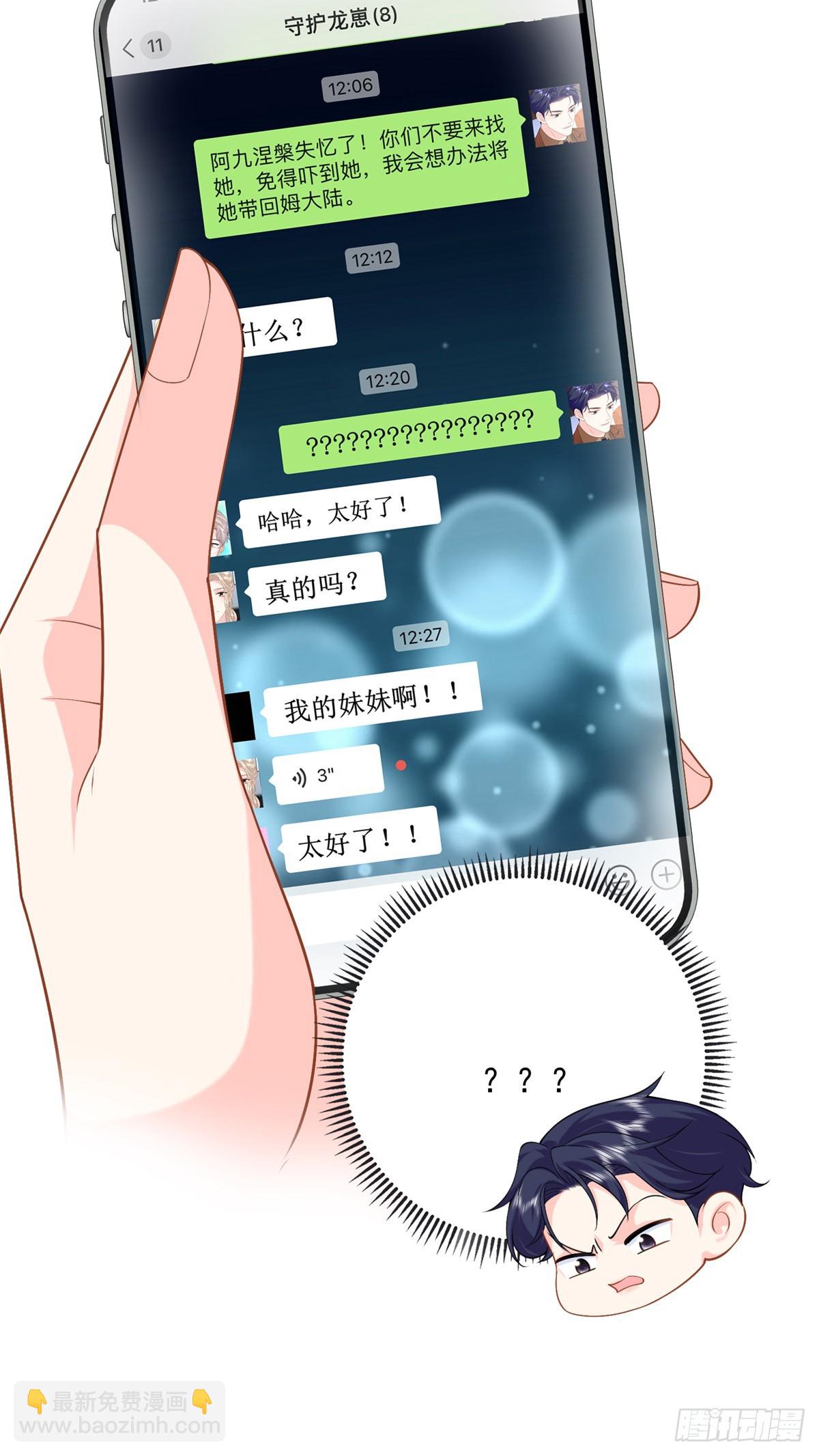 99 抱紧司离骚的大腿！-第99话