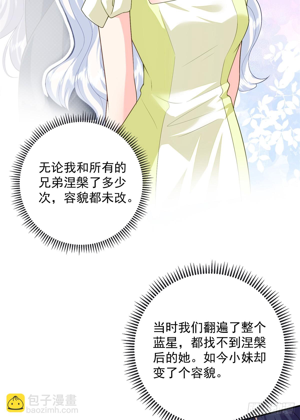 99 抱紧司离骚的大腿！-第99话