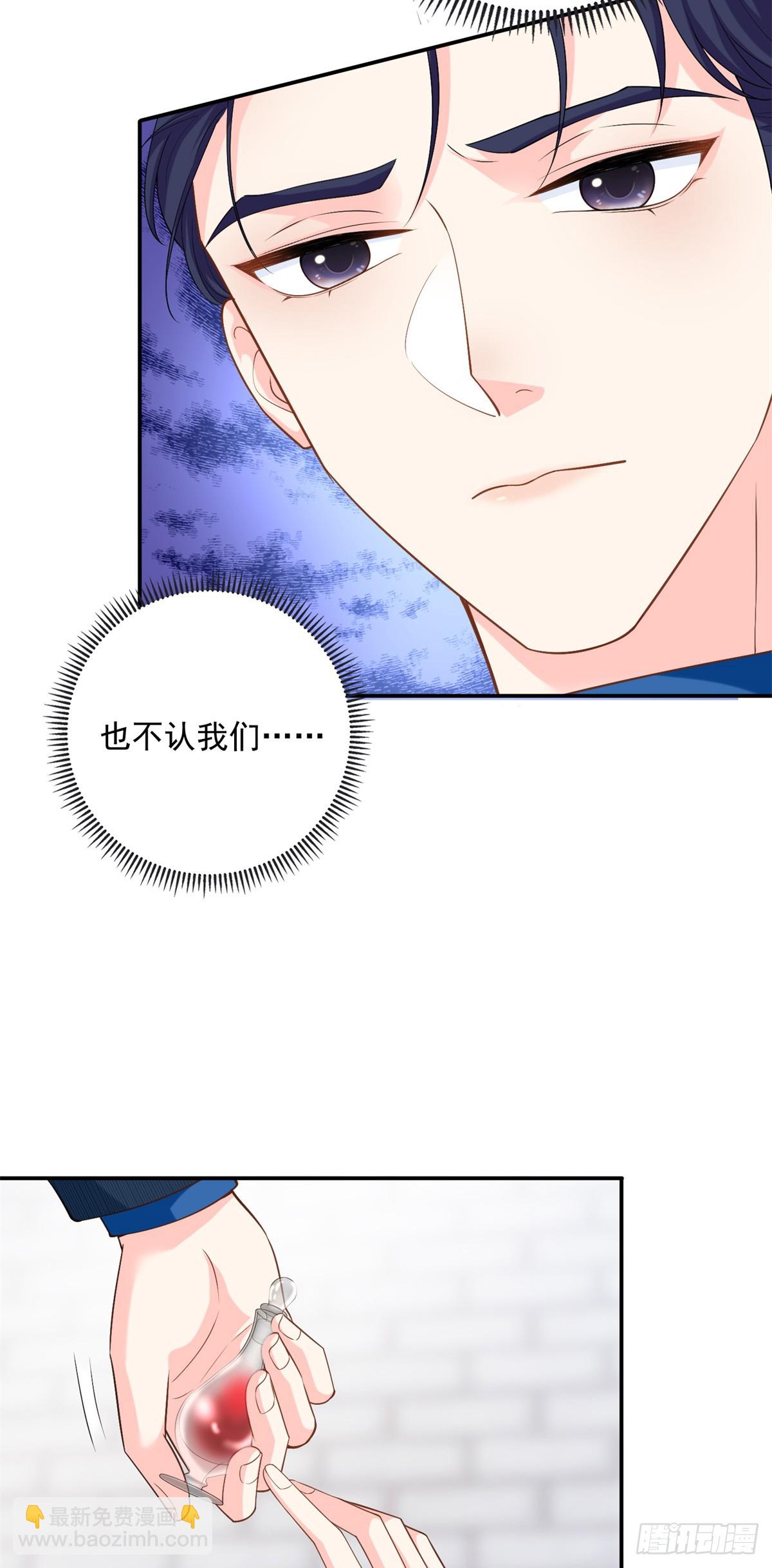 99 抱紧司离骚的大腿！-第99话