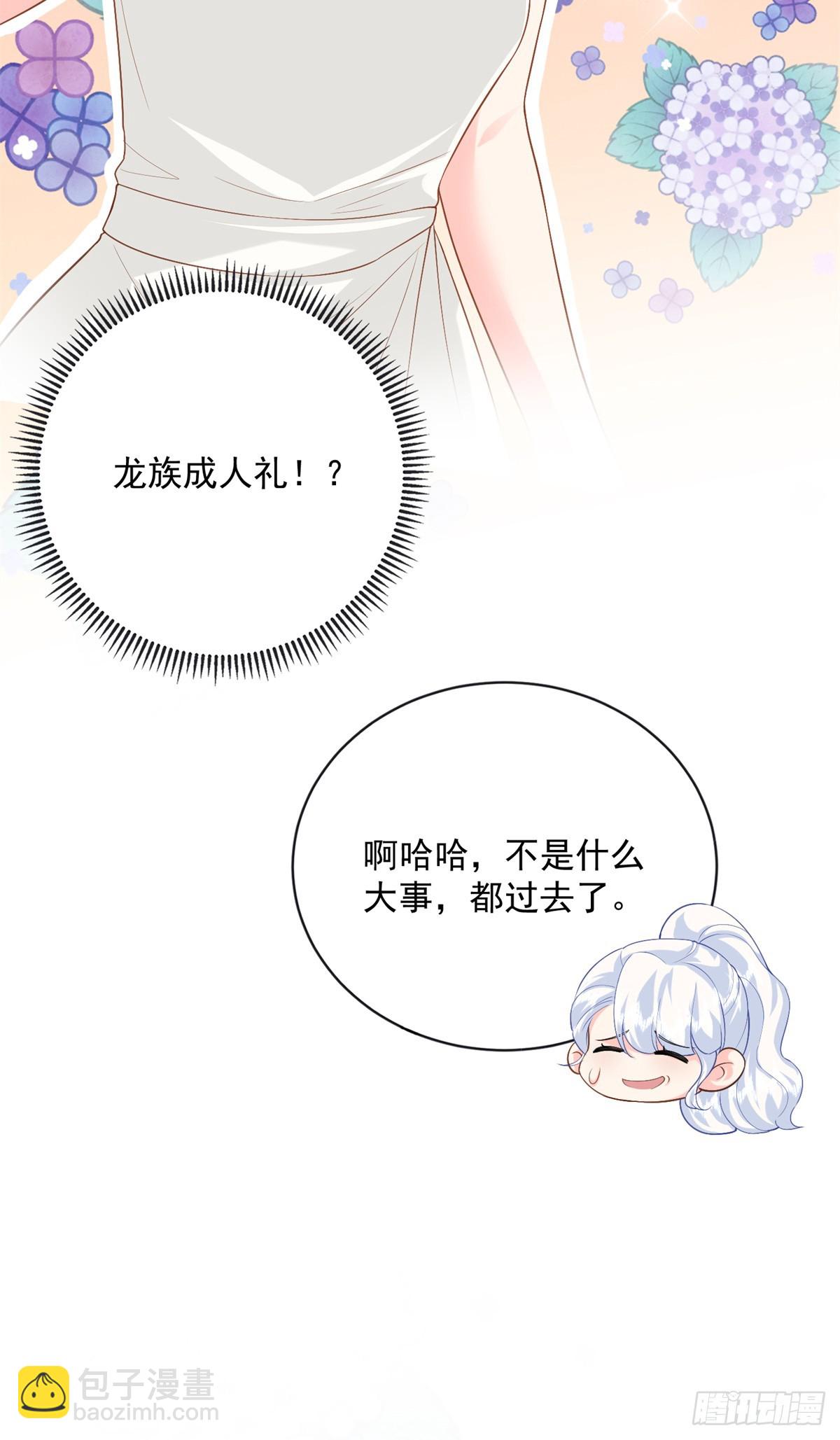 99 抱紧司离骚的大腿！-第99话