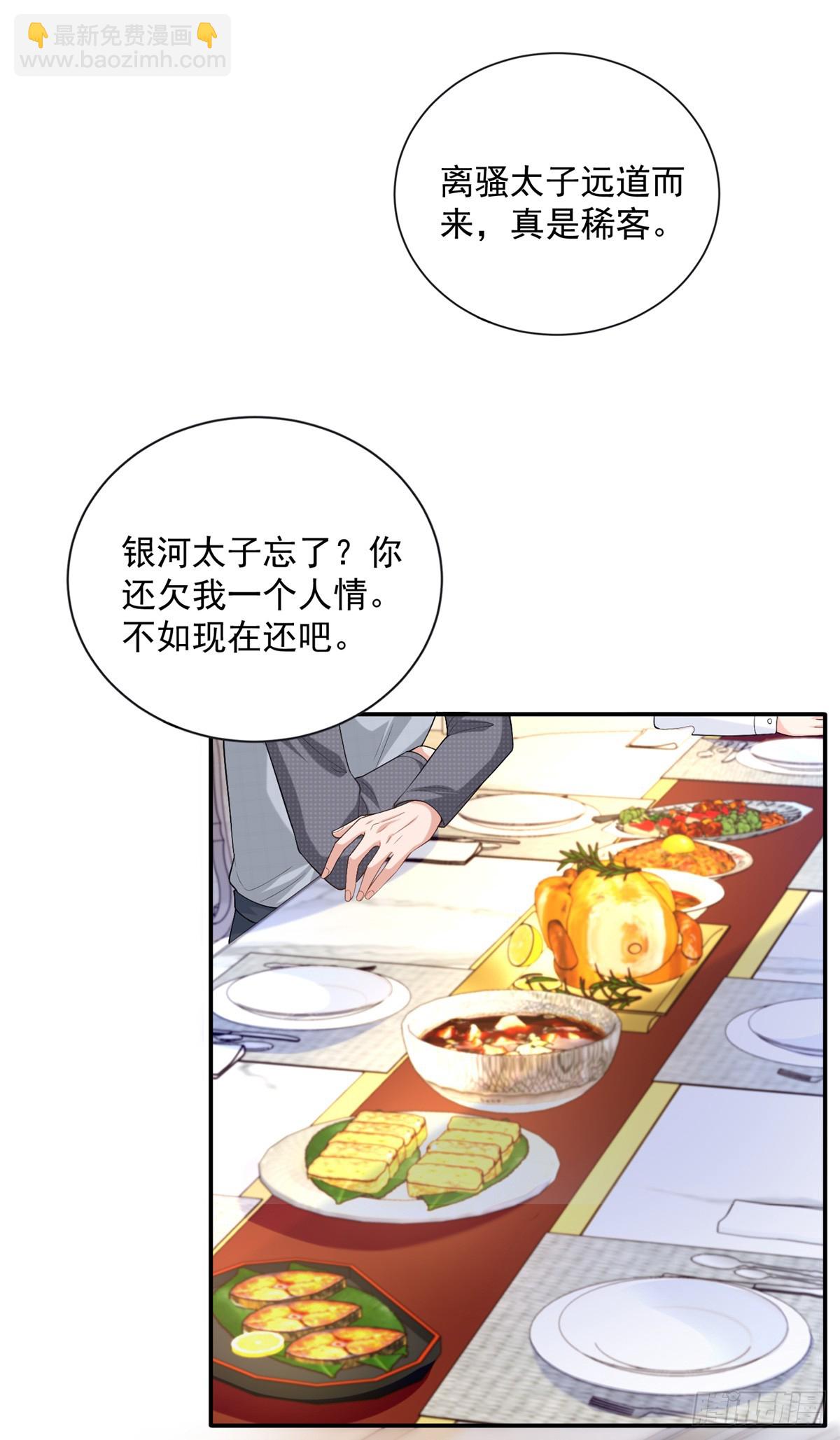 99 抱紧司离骚的大腿！-第99话