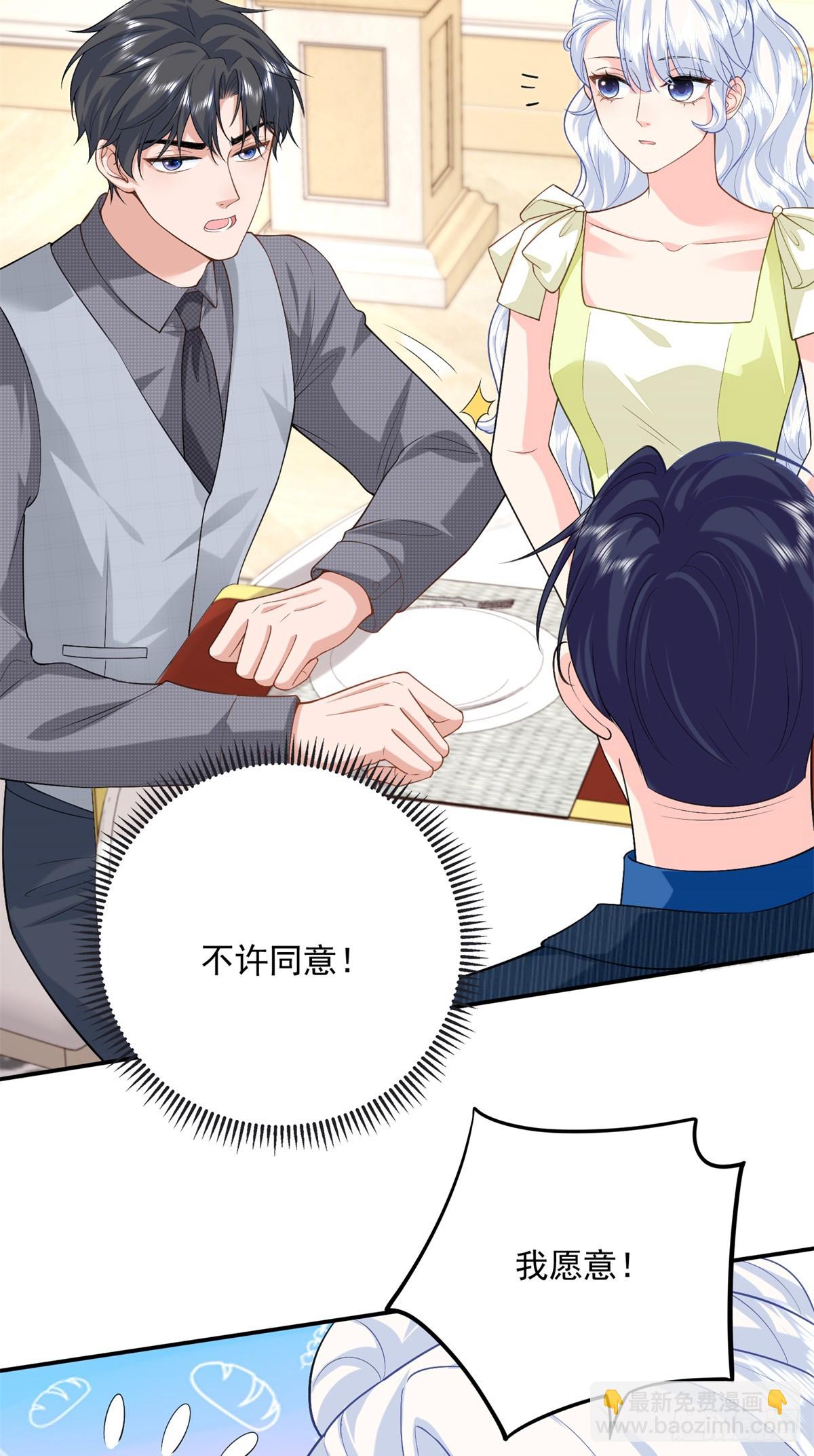 99 抱紧司离骚的大腿！-第99话